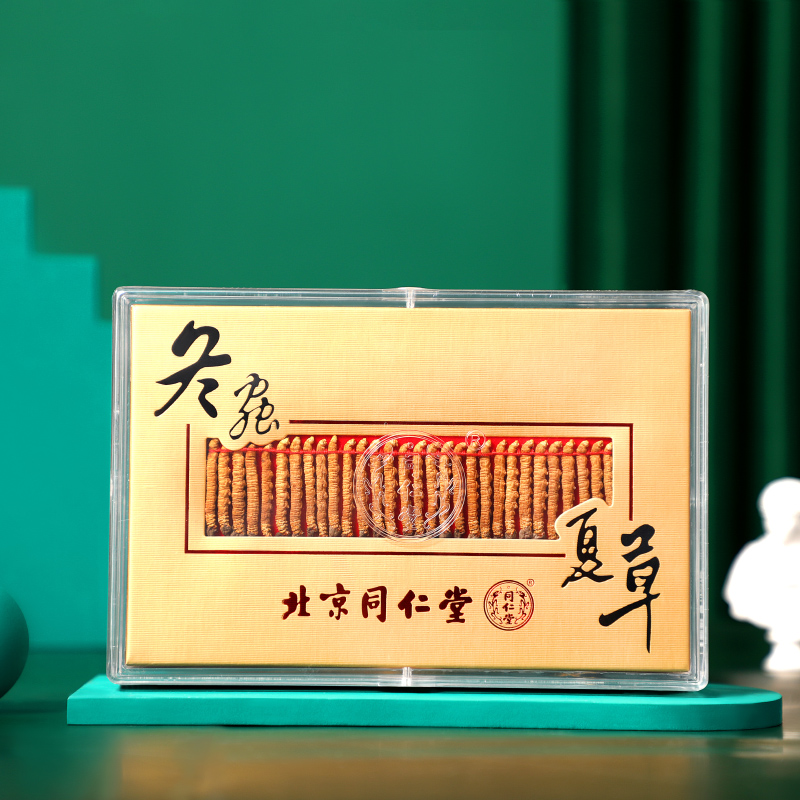 同仁堂冬虫夏草 10g/盒_同仁堂官方云商城