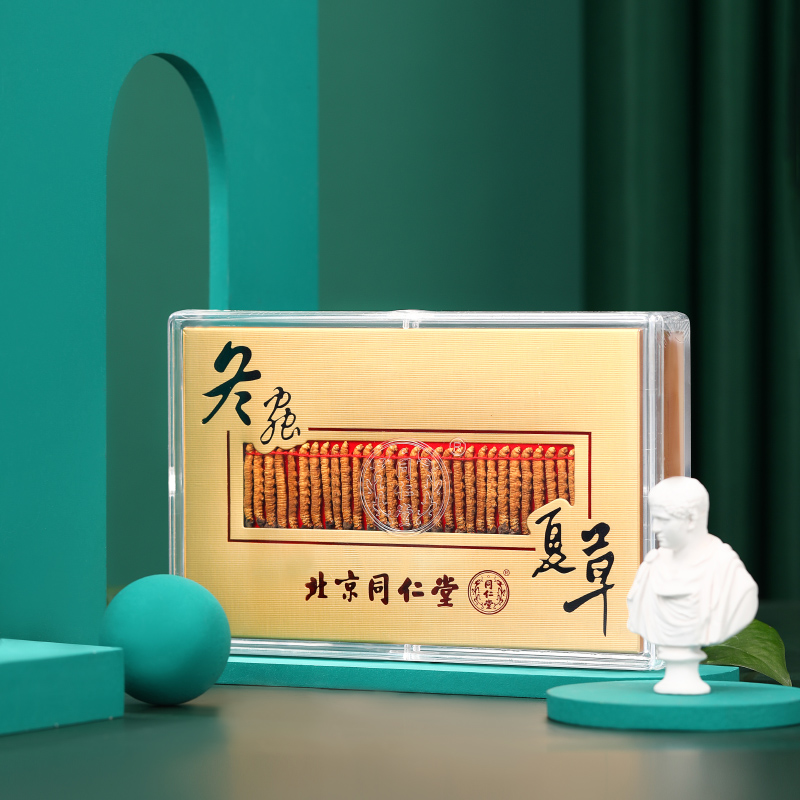 同仁堂冬虫夏草 10g/盒_同仁堂官方云商城