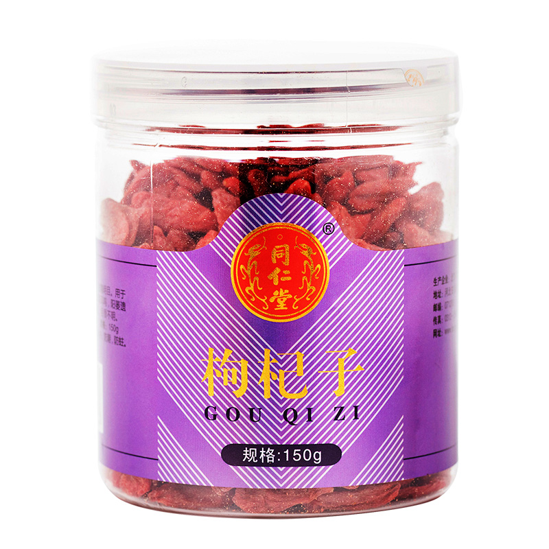 同仁堂 枸杞子 150g/罐_同仁堂官方云商城