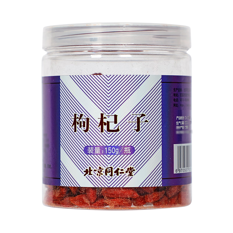 同仁堂 枸杞子 150g/罐_同仁堂官方云商城