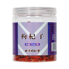 同仁堂 枸杞子 150g/罐