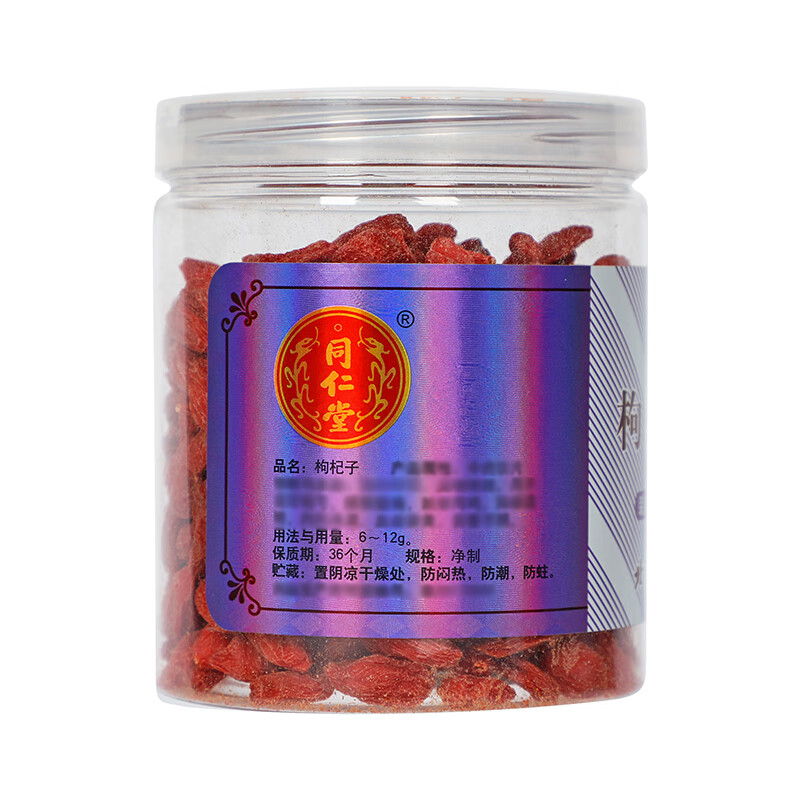 同仁堂 枸杞子 150g/罐_同仁堂官方云商城