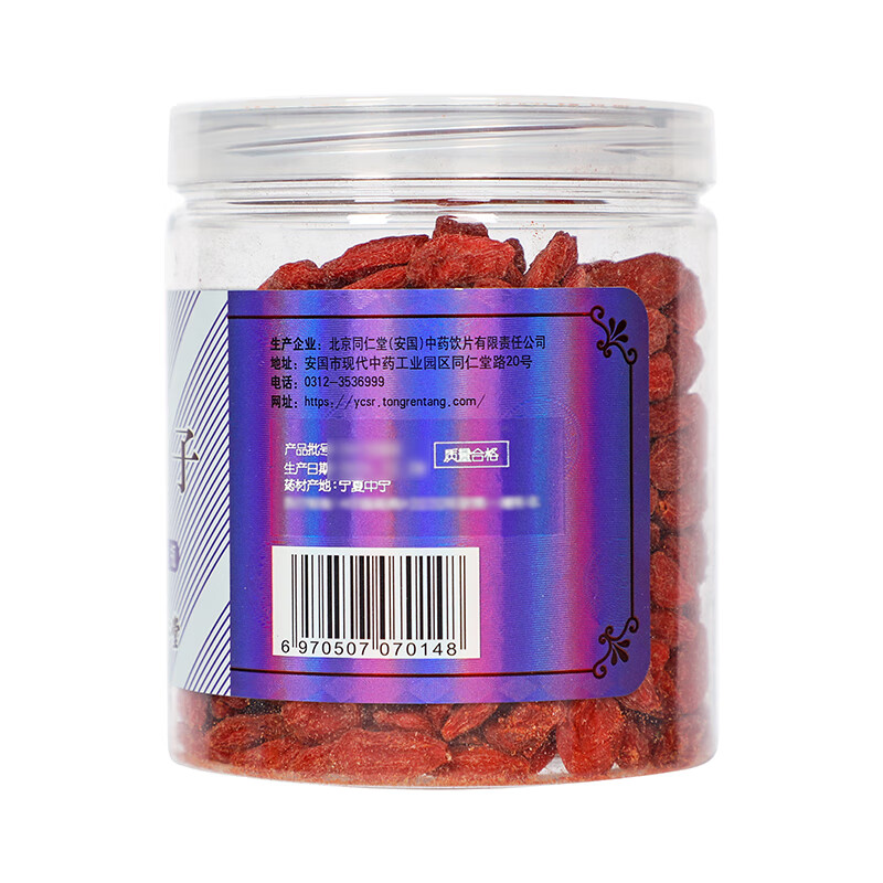 同仁堂 枸杞子 150g/罐_同仁堂官方云商城