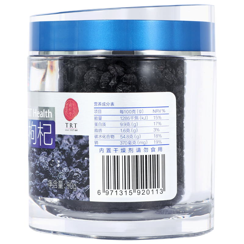 同仁堂 黑果枸杞（去柄） 180g*2/盒_同仁堂官方云商城