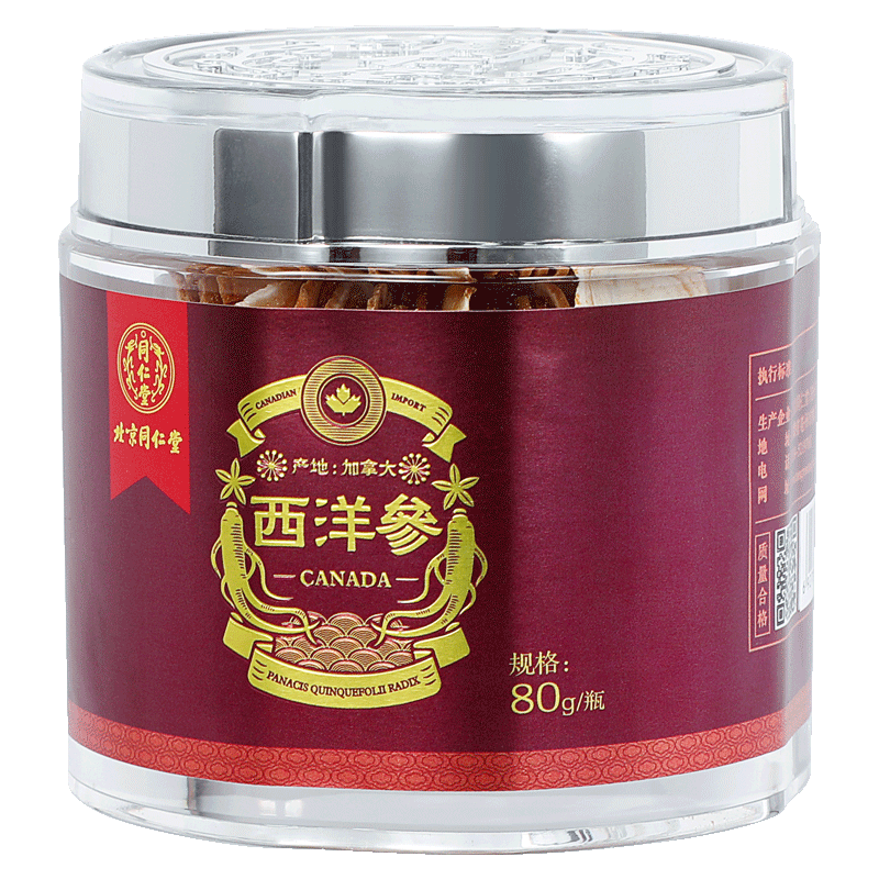 同仁堂 西洋参 80g(直径0.8-1.0cm)/瓶【已停产 下架】_同仁堂官方云商城