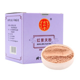 同仁堂 红景天粉 60g/瓶 【已停产 下架】_同仁堂官方云商城