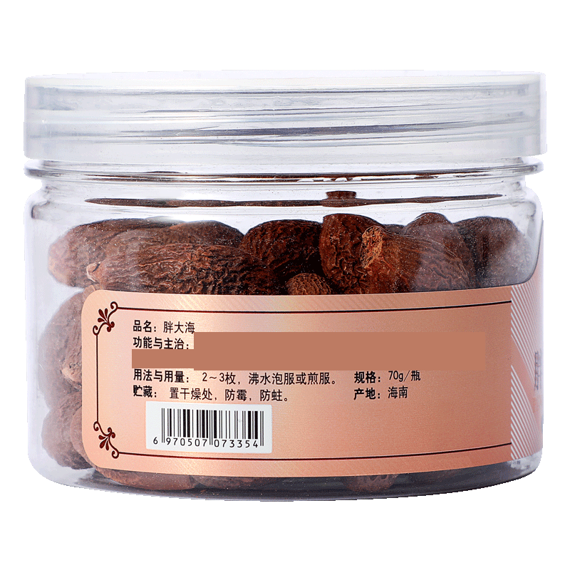 同仁堂 胖大海 70g/瓶_同仁堂官方云商城