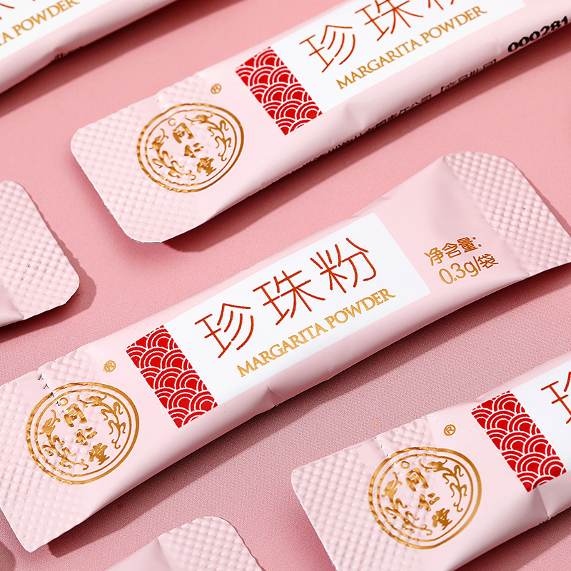 同仁堂 珍珠粉 0.3g*30袋/盒_同仁堂官方云商城