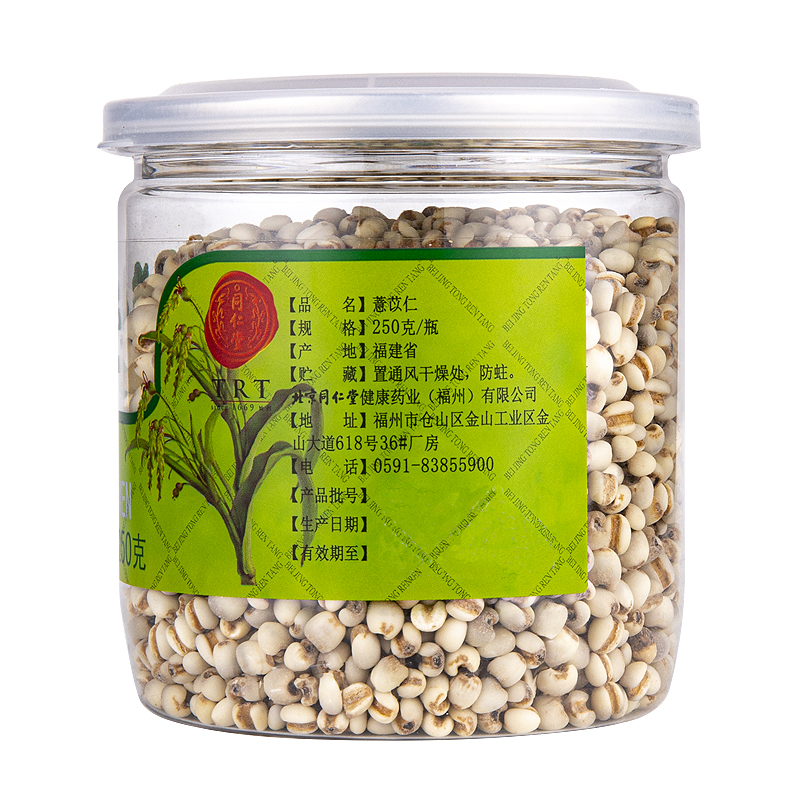 同仁堂 薏苡仁 250g_同仁堂官方云商城