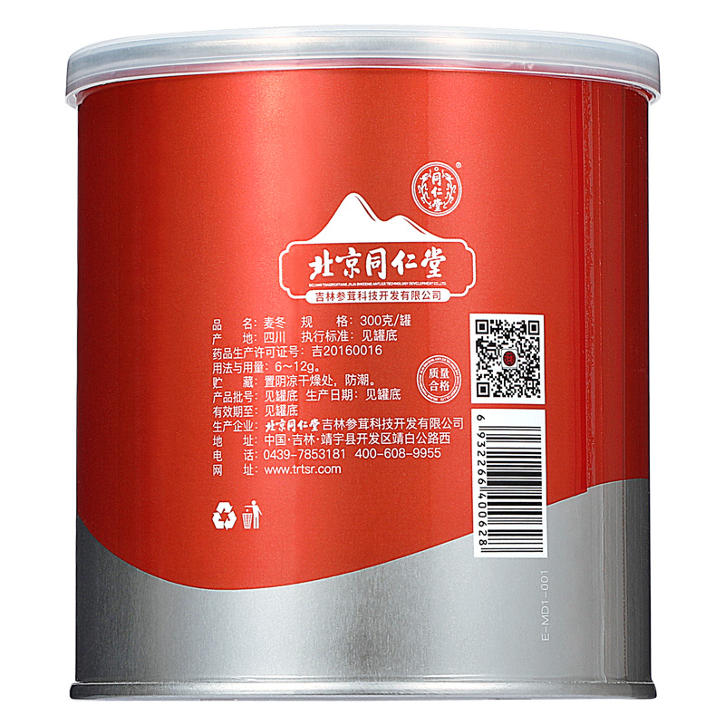 同仁堂 麦冬 300g/罐_同仁堂官方云商城