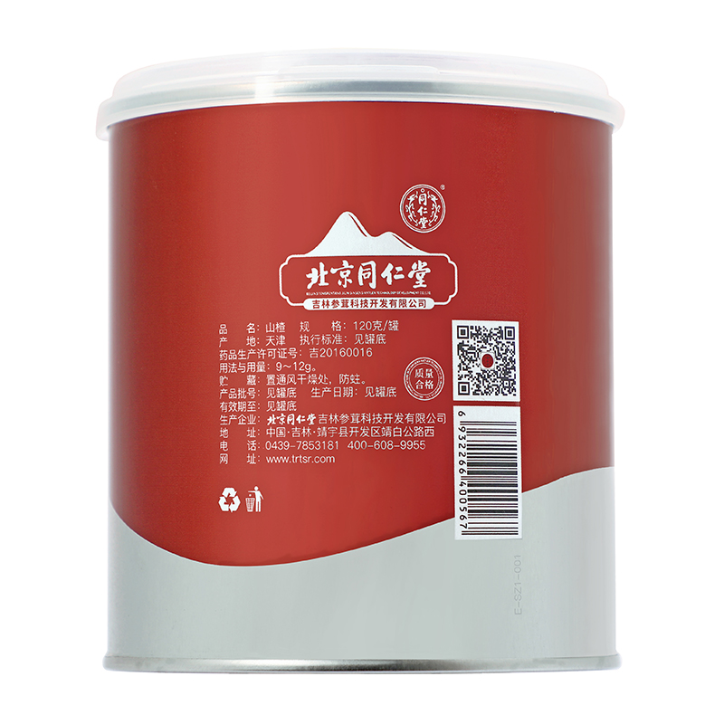 同仁堂 山楂 120g/罐_同仁堂官方云商城
