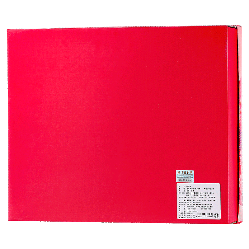 同仁堂 中国结礼盒 西洋参切片60g*2+枸杞子80g _同仁堂官方云商城