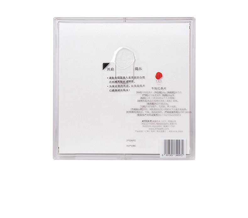 同仁堂 干制红参片 58克（58克/盒）_同仁堂官方云商城