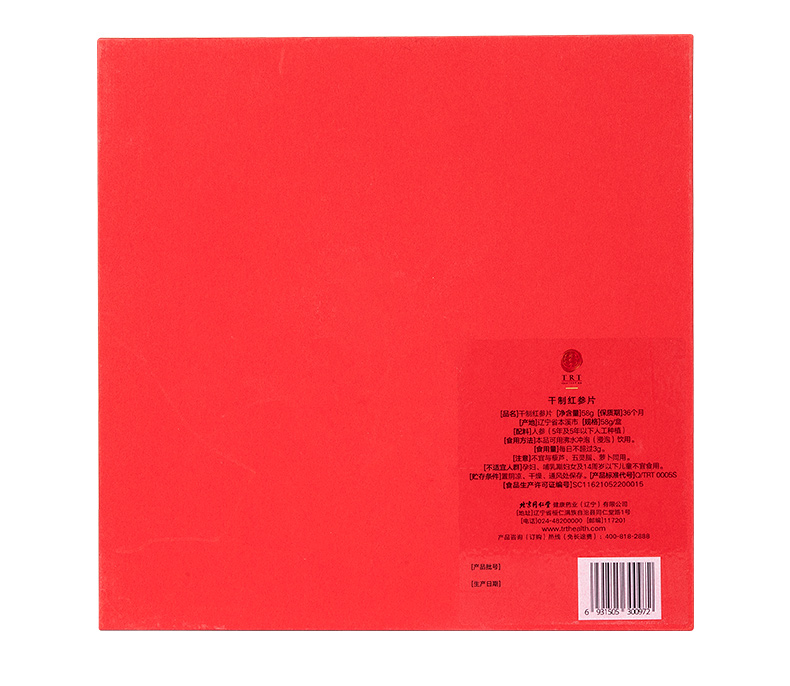 同仁堂 干制红参片 58克（58克/盒）_同仁堂官方云商城
