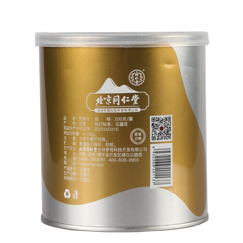 同仁堂 党参片 200g/罐 _同仁堂官方云商城