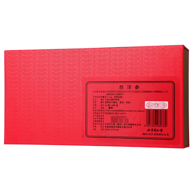 同仁堂 西洋参片礼盒装 5g*6瓶/盒_同仁堂官方云商城