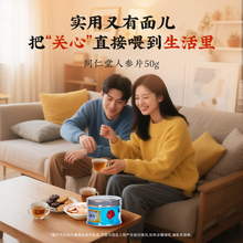 同仁堂 人参片 50g/罐