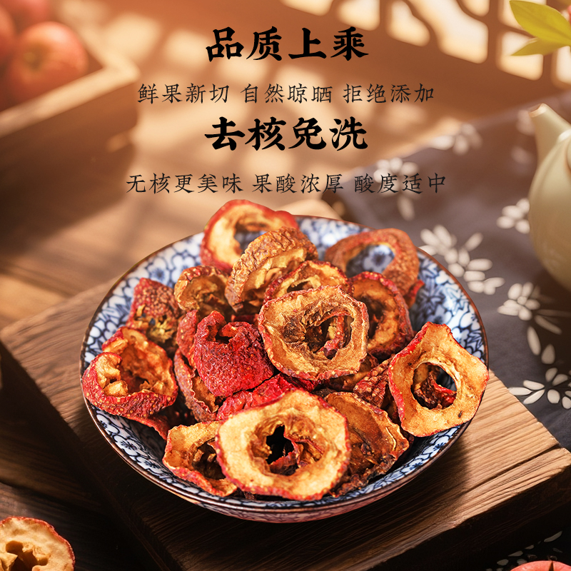 同仁堂 山楂片干 90g/瓶_同仁堂官方云商城