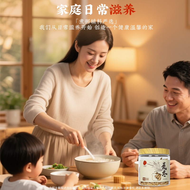 同仁堂 麦冬 一等/200克/瓶_同仁堂官方云商城