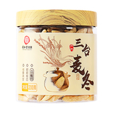 同仁堂 麦冬 一等/200克/瓶_同仁堂官方云商城