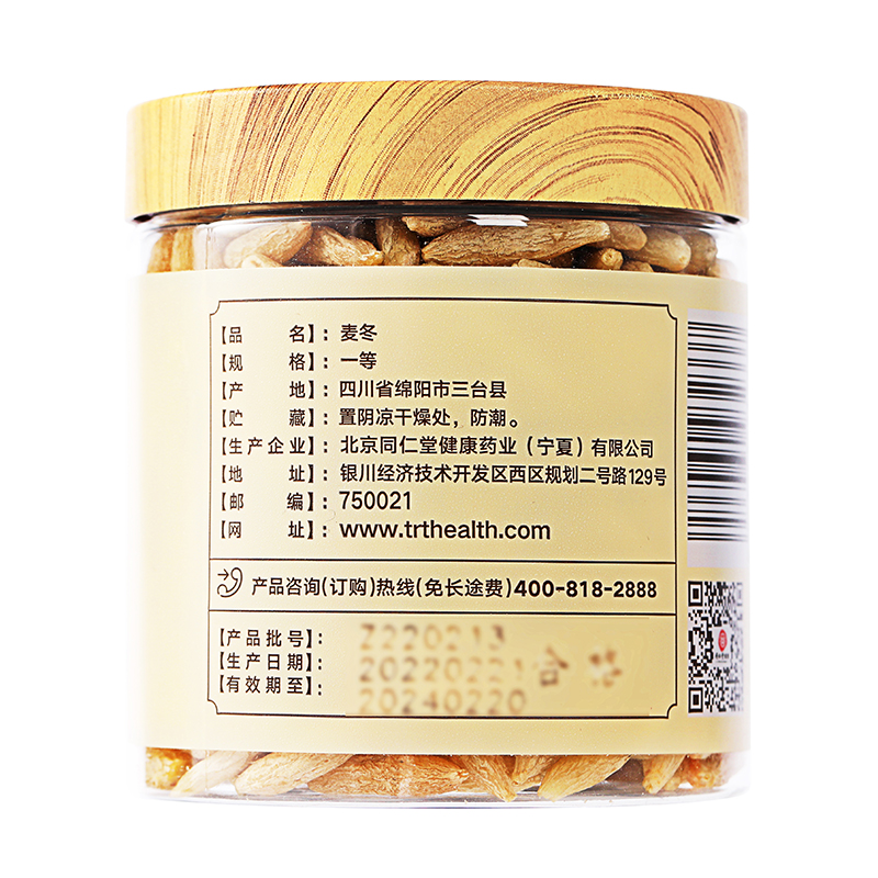 【芒种】同仁堂 麦冬 一等/200克/瓶_同仁堂官方云商城