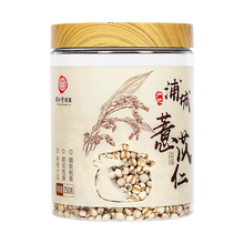 同仁堂 薏苡仁 250克/瓶