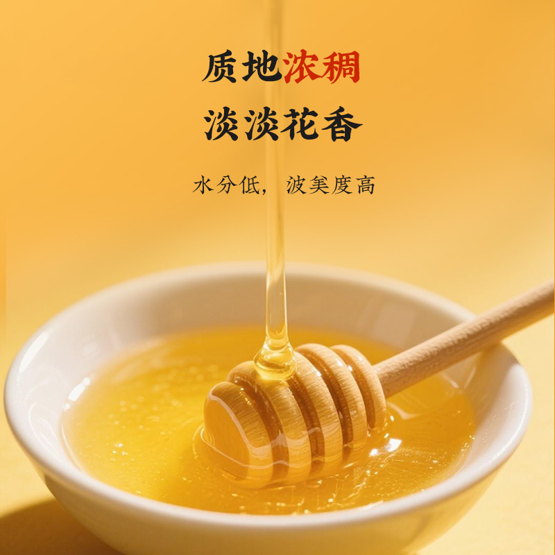 同仁堂 益母草蜂蜜 800g/瓶_同仁堂官方云商城