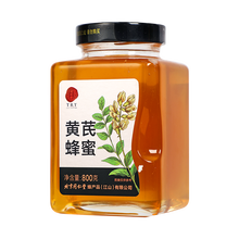 同仁堂 黄芪蜂蜜 800g/瓶