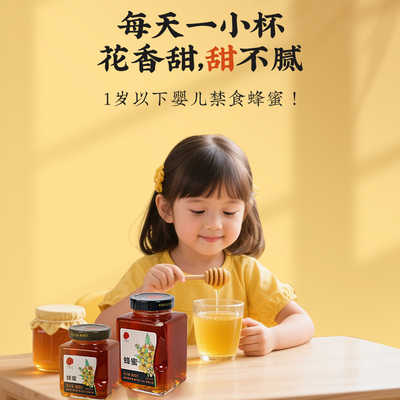 同仁堂 党参蜂蜜 300g/瓶_同仁堂官方云商城