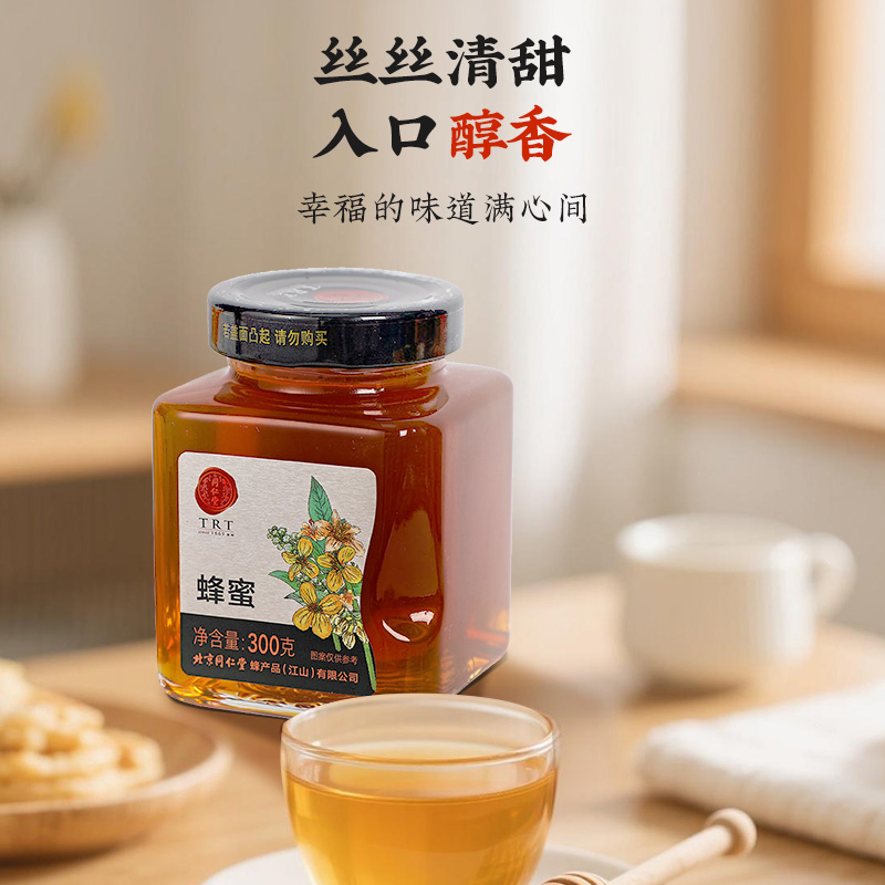 同仁堂 黄芪蜂蜜 300g/瓶_同仁堂官方云商城
