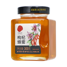 同仁堂 枸杞蜂蜜 300g/瓶