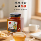 同仁堂 蜂蜜 800g/瓶_同仁堂官方云商城