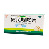 健民 咽喉片 16片_同仁堂官方云商城