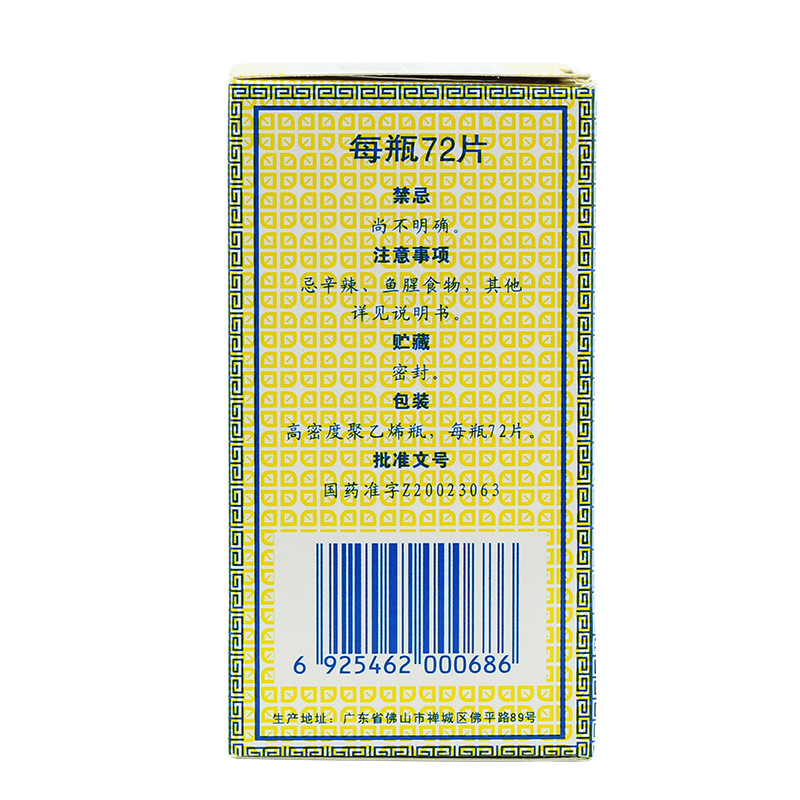 德众 鼻炎康片 72片/瓶_同仁堂官方云商城