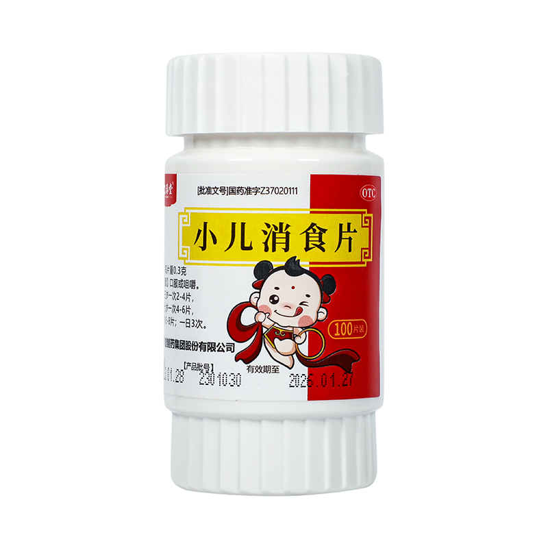 宏济堂 小儿消食片 100片/盒_同仁堂官方云商城