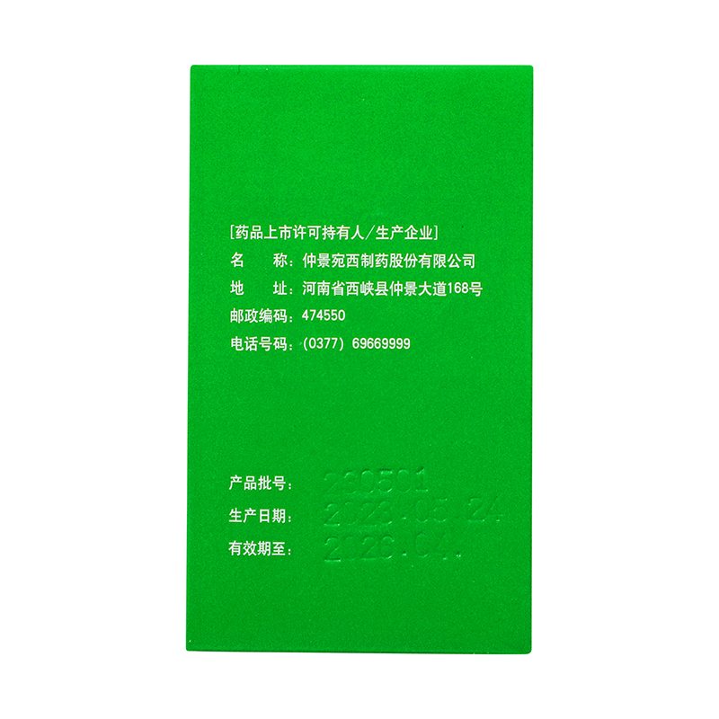 仲景 元胡止痛片 0.25g*50/盒_同仁堂官方云商城