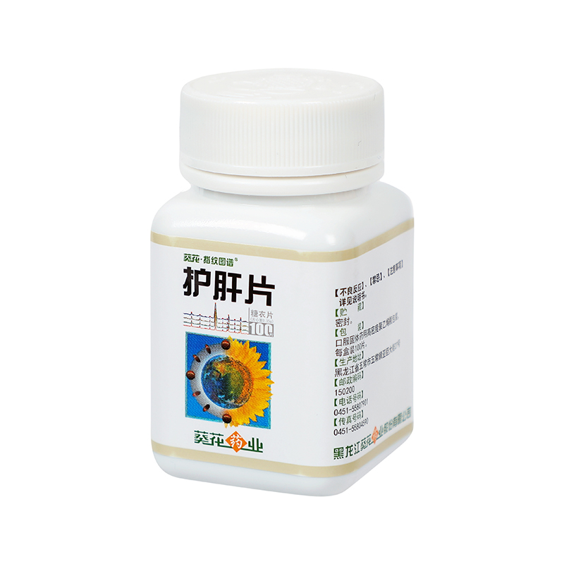葵花 护肝片 0.35g*100T/瓶（糖衣片）_同仁堂官方云商城