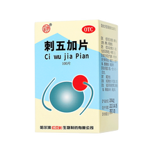 欢康 刺五加片 100片