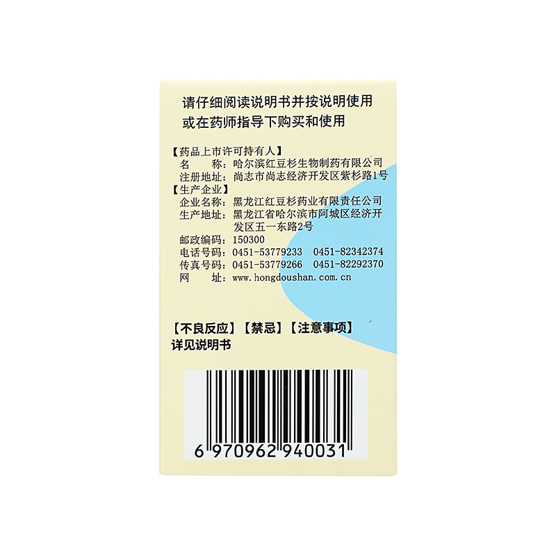 欢康 刺五加片 100片_同仁堂官方云商城