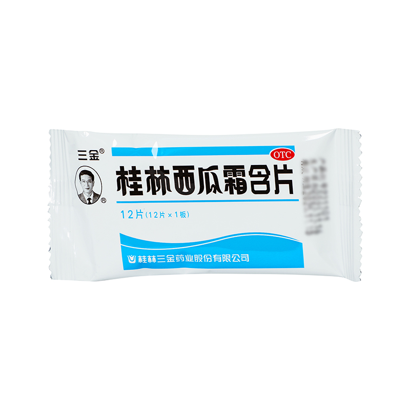 三金 桂林西瓜霜含片 0.62g*12/盒_同仁堂官方云商城