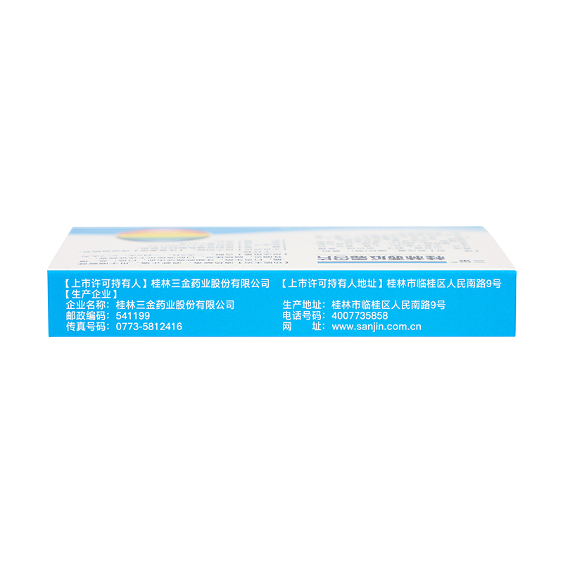 三金 桂林西瓜霜含片 0.62g*12/盒_同仁堂官方云商城
