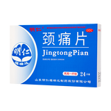 明仁 颈痛片 0.67g*12s*2板_同仁堂官方云商城