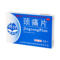 明仁 颈痛片 0.67g*12s*2板_同仁堂官方云商城