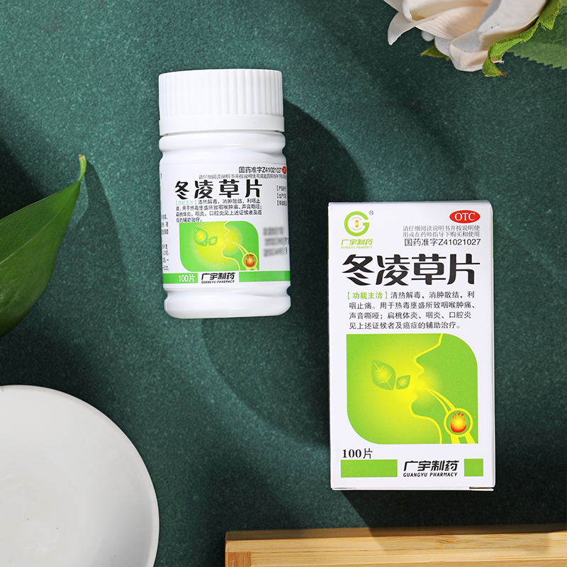 广宇制药 冬凌草片 100片/盒 _同仁堂官方云商城