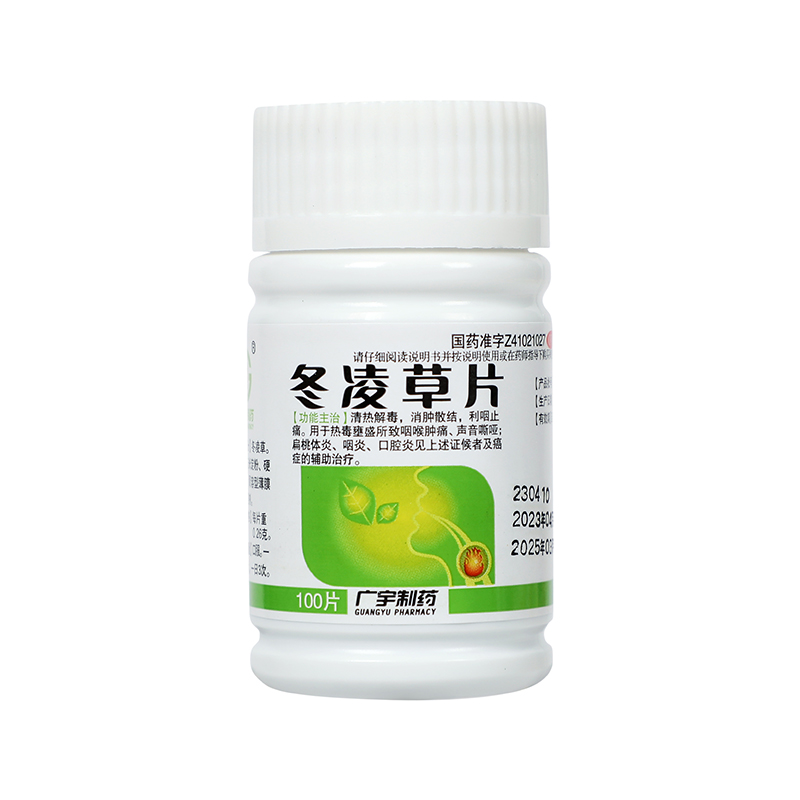 广宇制药 冬凌草片 100片/盒 _同仁堂官方云商城