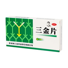 三金 三金片 0.29g*54/盒