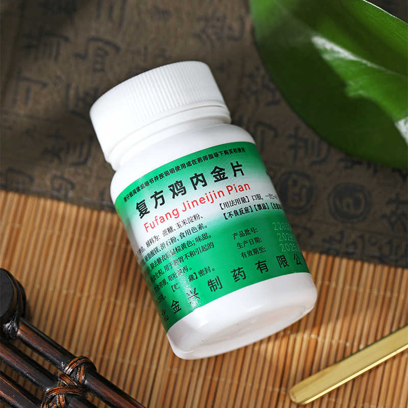 健身 复方鸡内金片100片_同仁堂官方云商城