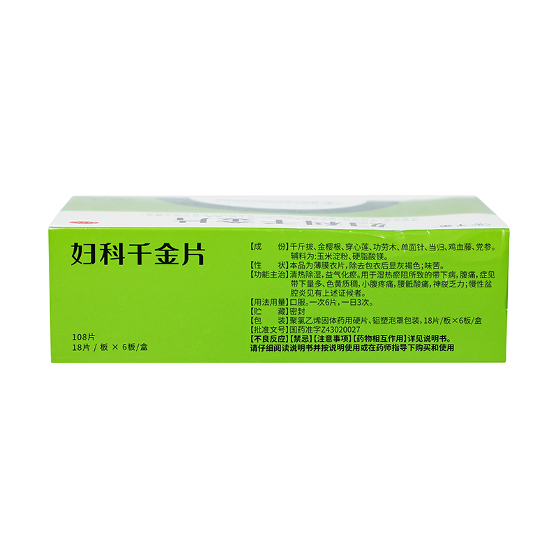 千金 妇科千金片 18片*6板/盒_同仁堂官方云商城
