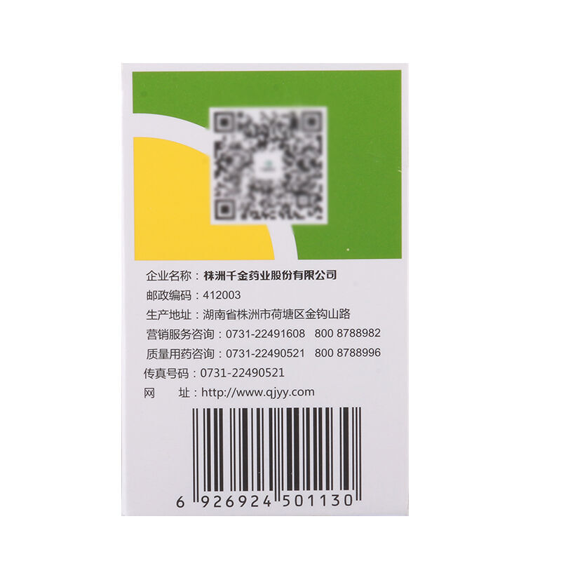 千金 妇科千金片 126s*2/盒_同仁堂官方云商城