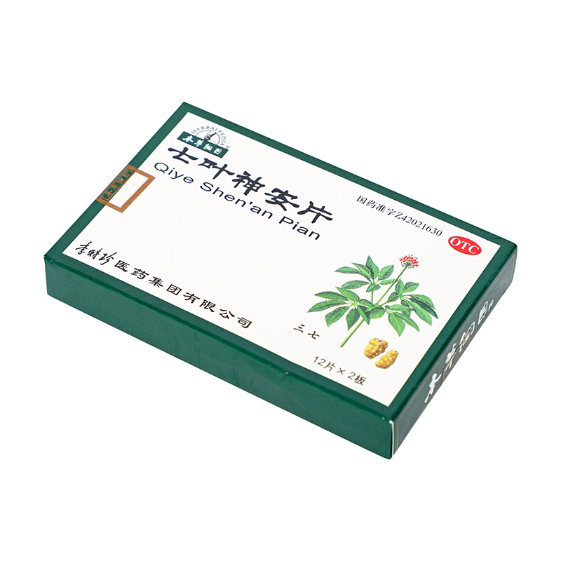 本草纲目 七叶神安片 50mg*24/盒_同仁堂官方云商城